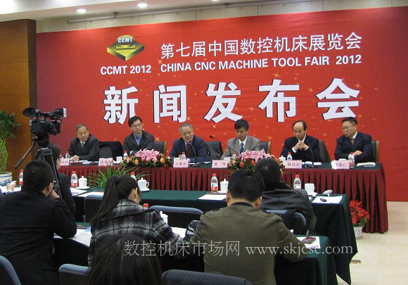 CCMT2012 新聞發(fā)布會(huì)