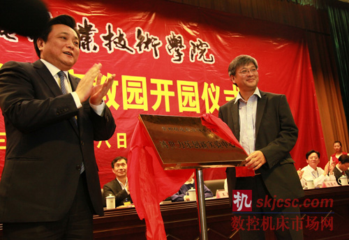常州市委常委、副市長(zhǎng)韓九云先生（左）與博世力士樂(lè)中國(guó)教育培訓(xùn)總監(jiān)李信建先生共同為創(chuàng)新實(shí)驗(yàn)中心揭牌