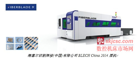 梅塞爾切割焊接(中國)有限公司BLECH China 2014展機