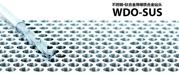  在加工不銹鋼和鈦合金時(shí)，常見的加工問題有：易發(fā)生加工硬化、切屑易卷曲纏繞、切屑溫度增高從而導(dǎo)致工具壽命縮短，以及易發(fā)生溶著。        