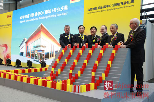 山特維克可樂滿中心（廊坊）開業