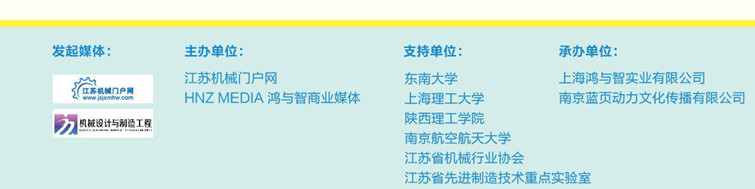 2015世界先進(jìn)制造技術(shù)大會(huì)暨2015中國(guó)國(guó)際高檔數(shù)控機(jī)床高峰論壇暨產(chǎn)品展示會(huì) 2015世界先進(jìn)制造技術(shù)大會(huì)暨2015中國(guó)國(guó)際高檔數(shù)控機(jī)床高峰論壇暨產(chǎn)品展示會(huì)