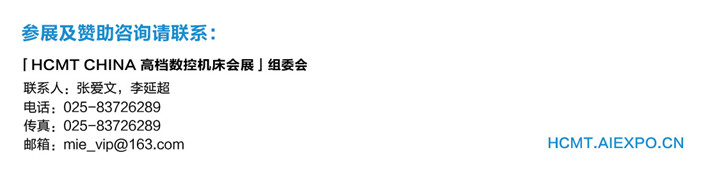2015世界先進(jìn)制造技術(shù)大會(huì)暨2015中國(guó)國(guó)際高檔數(shù)控機(jī)床高峰論壇暨產(chǎn)品展示會(huì) 2015世界先進(jìn)制造技術(shù)大會(huì)暨2015中國(guó)國(guó)際高檔數(shù)控機(jī)床高峰論壇暨產(chǎn)品展示會(huì)