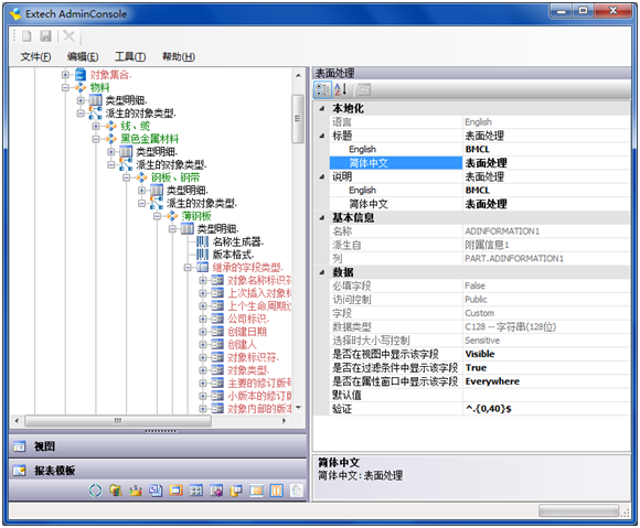 Extech:面向智能制造的平臺(tái)化開放式的PLM 