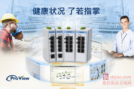 研華Proview（組態(tài)）系列工業(yè)以太網(wǎng)交換機(jī)