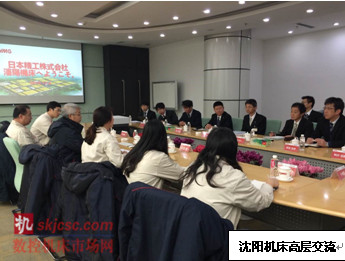 NSK成功舉辦沈陽機床&北方重工高層交流及技術(shù)交流會